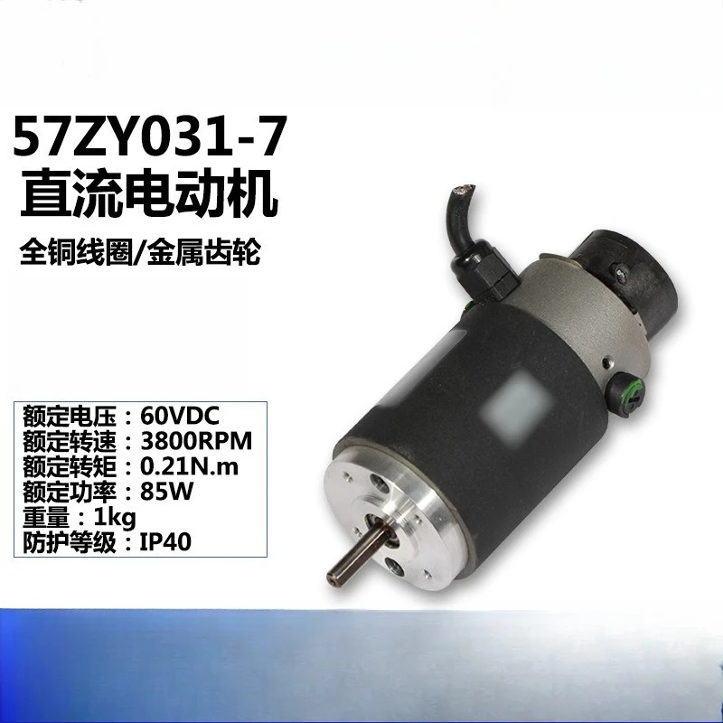 

57Mm measuring instrument 60V permanent magnet DC motor 3800rpm high speed and high efficiency