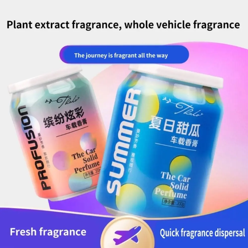 200g Classic Cologne Car Flavoring Colorful Romantic Encounter Perfume Canned Summer Melon Car Deodorant Supplies