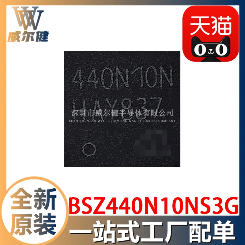 BSZ440N10NS3G 440N10N TSDSON-8 MOSFET N-Ch 100V 18A    10PCS