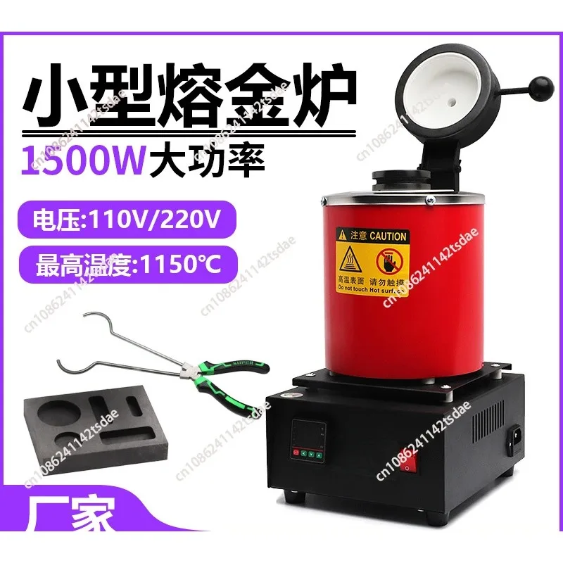 

Digital Gold Melting Furnace - 110/220V, Graphite Crucible (1/2/3KG), Ingot Mold 1150℃/2102℉ for Gold, Silver, Copper