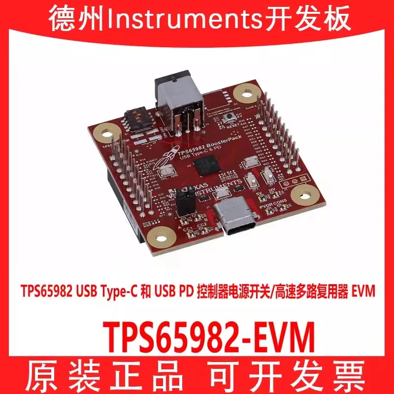 TPS65982-EVM TPS65982  Type-C PD controller power switch high speed Multiplexer