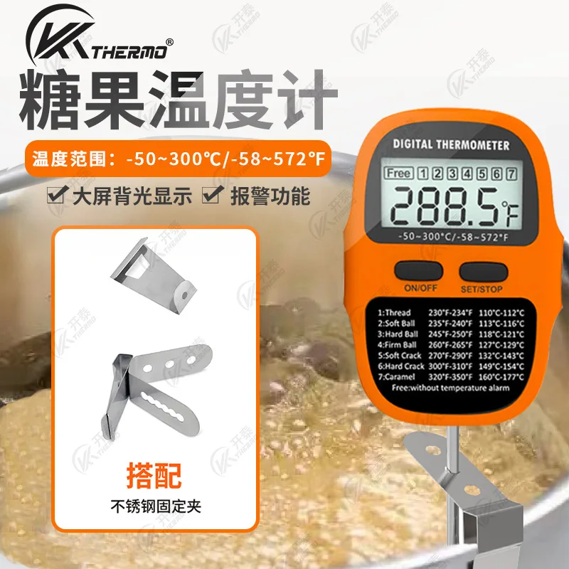 

Kaitai cross-border kitchen baked goods candy electronic thermometer water thermometer oil thermometer household large screen