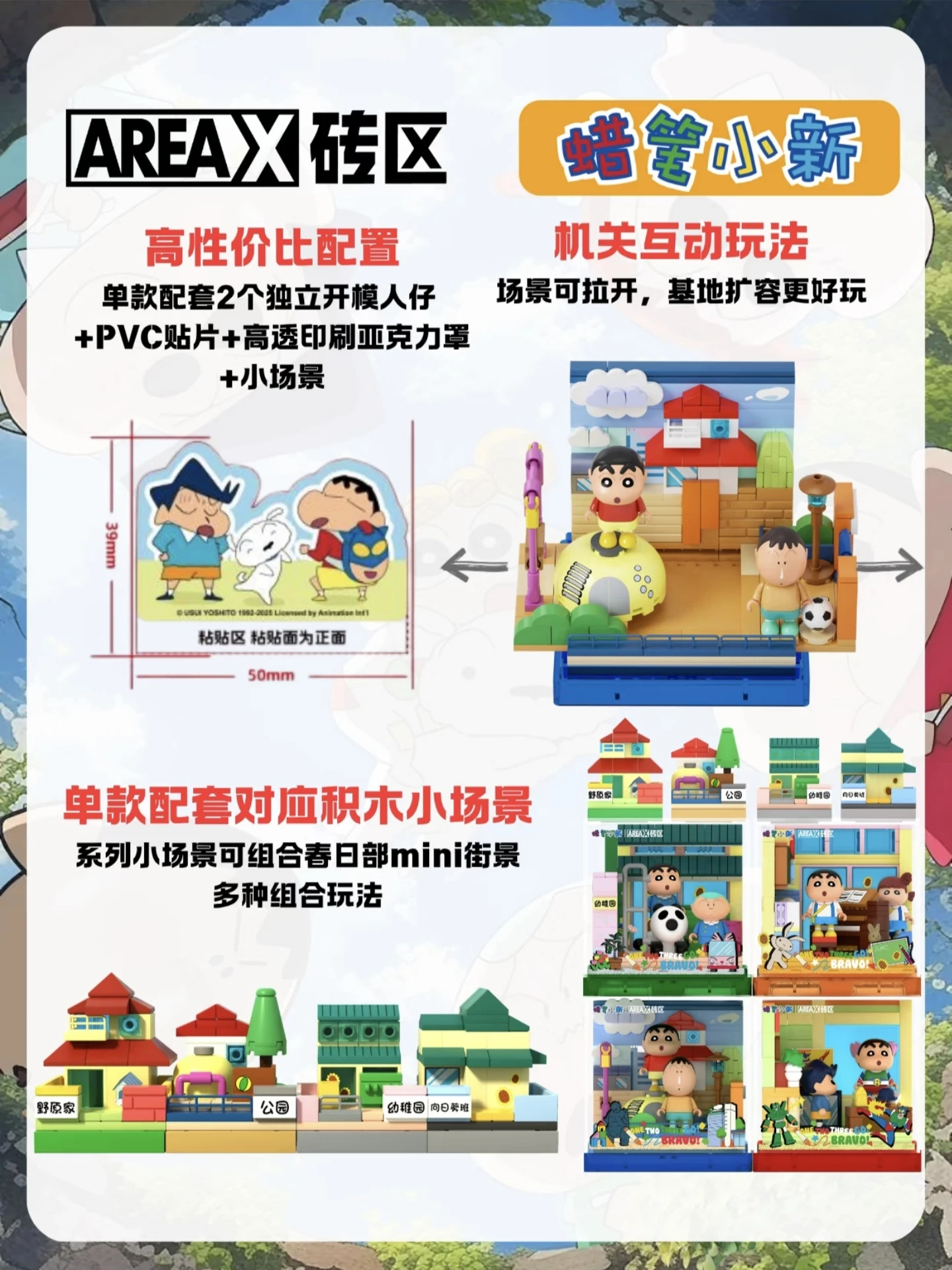 Crayon Shin-chan Baustein Spielzeug Haus Spielplatz Chor Zimmer Kindergarten Szene Montage Modell Ziegel Spielzeug Kinder Spielzeug Geschenke