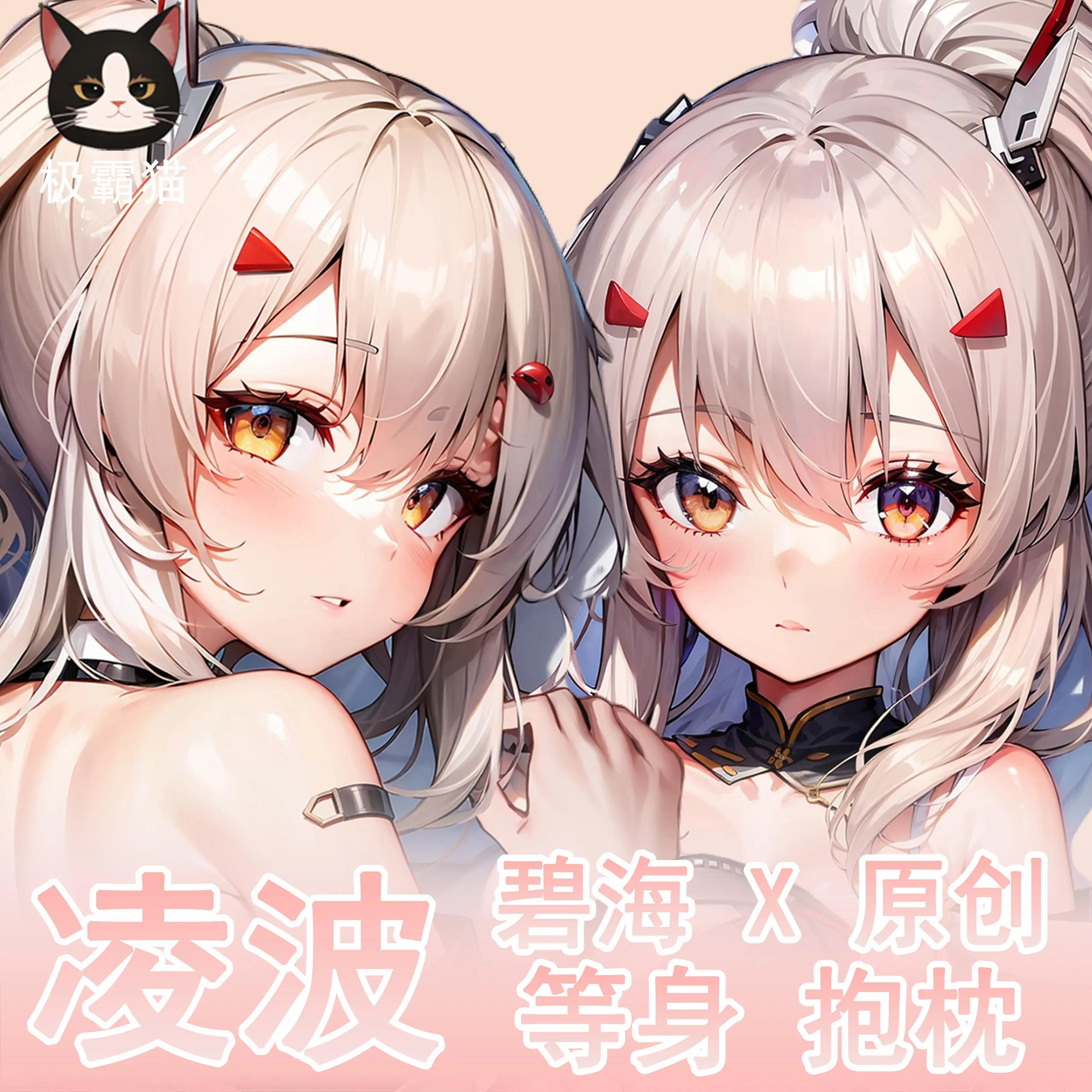 Original Game Anime Azur Lane IJN Ayanami Cosplay Dakimakura Hing Body Pillow Case Otaku Cushion Cover Gift