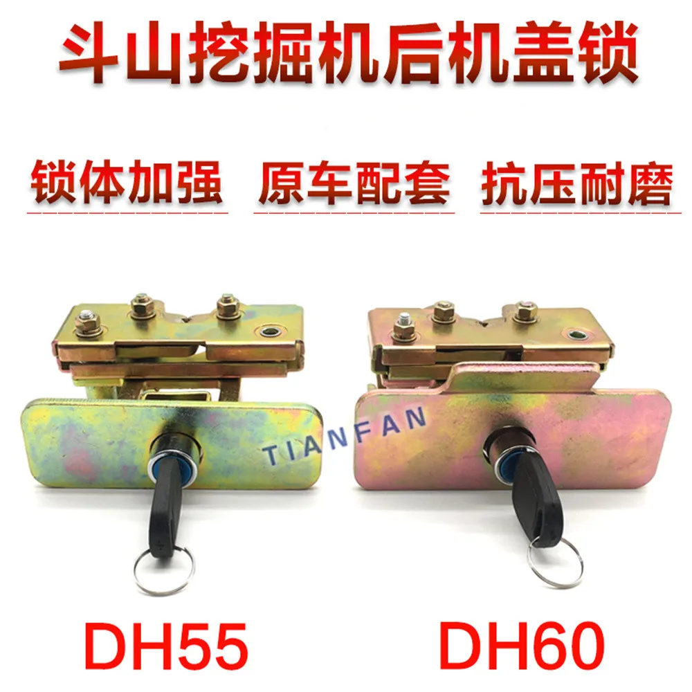 Excavator Parts for Doosan Daewoo DH55/60/80-5/7 Back Cover Lock Reverse Lock Assembly Hood Lock Cover Cylinder Key Free Shippin