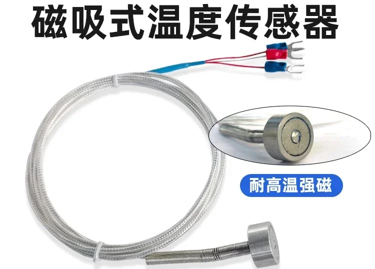 PT100/K type, magnetic temperature sensor, temperature probe, strong magnetic thermal resistance thermocouple