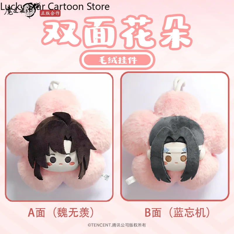 Oficial genuíno mo dao zu shi lan wangji wei wuxian cosplay macio dupla face flor 15cm halloween chaveiro pingente cosplay