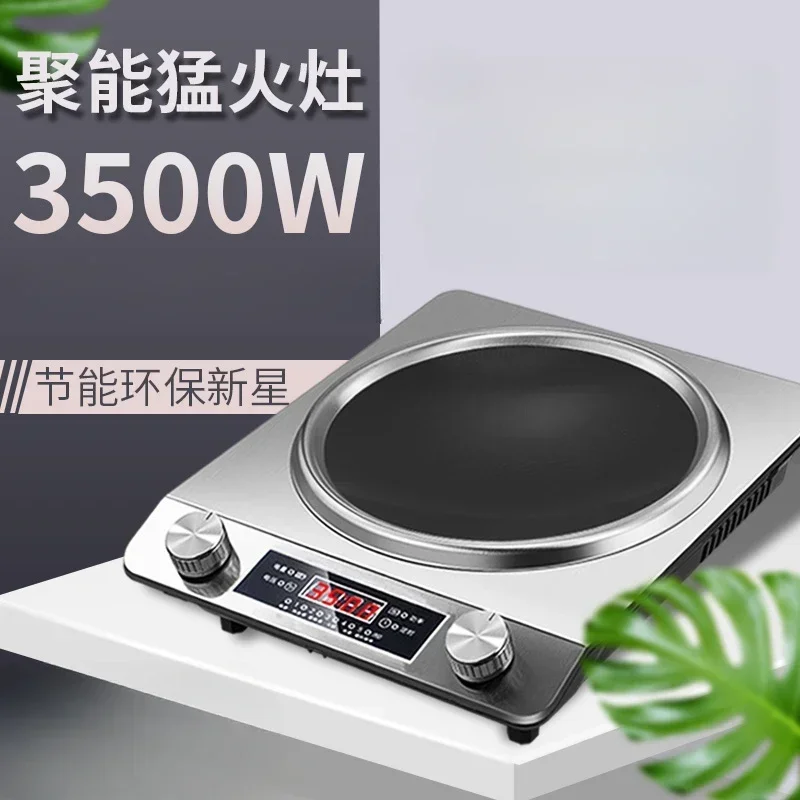 New household concave induction cooker for stir - frying, also for commercial use, 3500w high - power special wok stove.