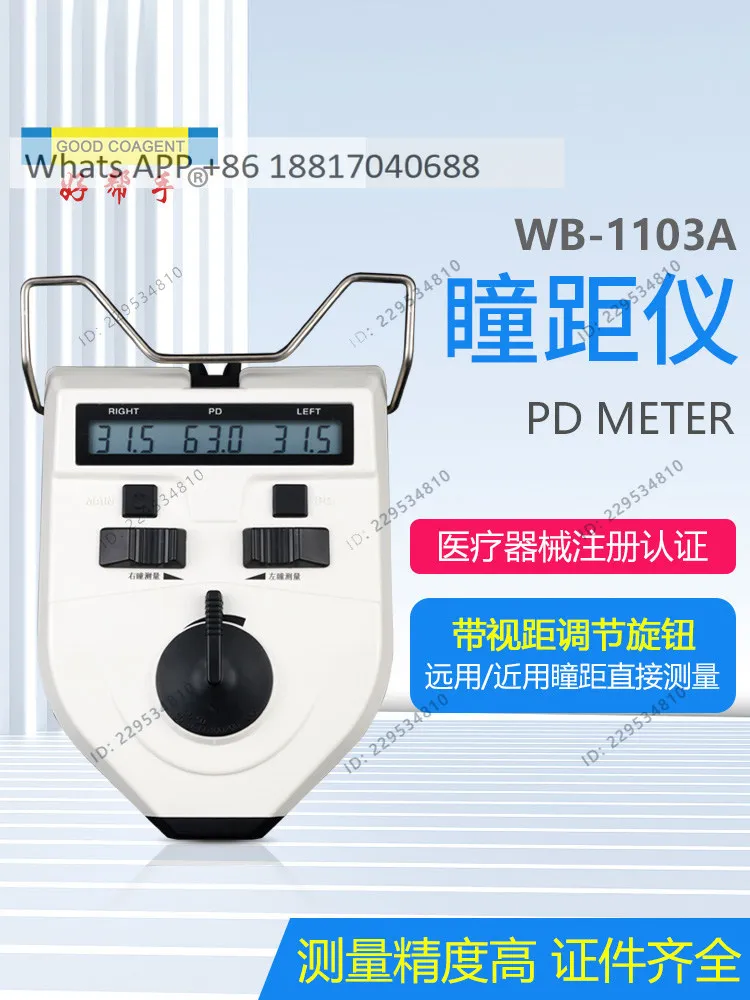 Ophthalmic equipment, pupil distance meter, pupil distance meter Type A- PD with sight distance adjustment knob