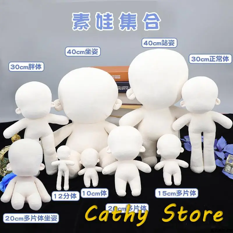 10-40cm Diy Doll Voxel Body Hand Made Nude Humanoid Doll Cut No Skeleton Non Attribute Plush Doll Desktop Decoration Toys Gifts
