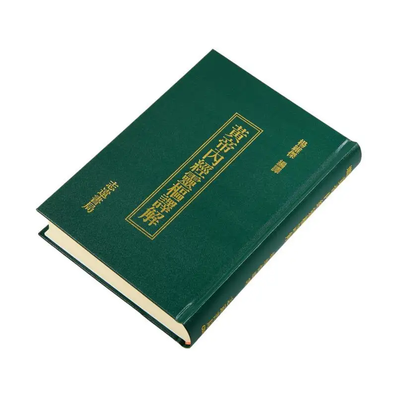 The Interpretation Of The Ling Shu Of The Huangdi Neijing Yang Weijie Zhiyuan Bookstore 9789578609334 Book