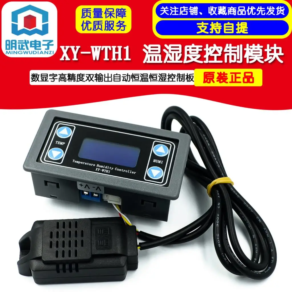 XY-WTH1 Temperature… - image