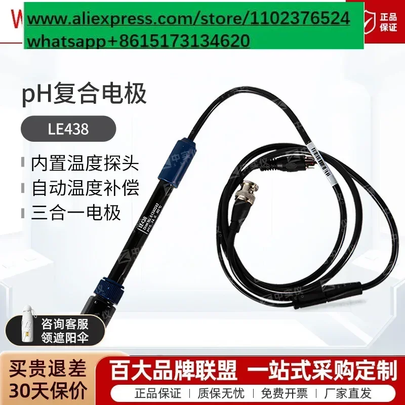 pH composite electrode LE438 laboratory acidity meter FE28/FE20 sensor probe
