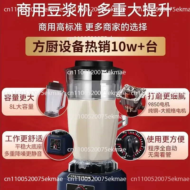 Wall Breaker Commercial Slag-free Filtration Large-capacity Soybean Milk Machine Breakfast Shop Smoothie Machine Milk