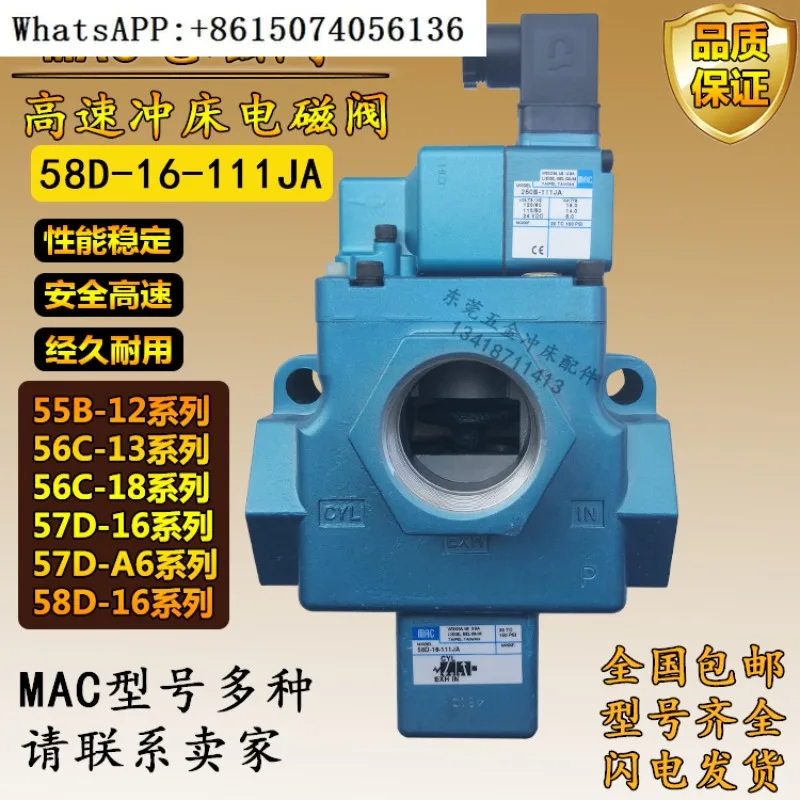 high-speed punching machine solenoid valve 58D-16-111JA/250B-611JA solenoid pneumatic valve pneumatic control valve