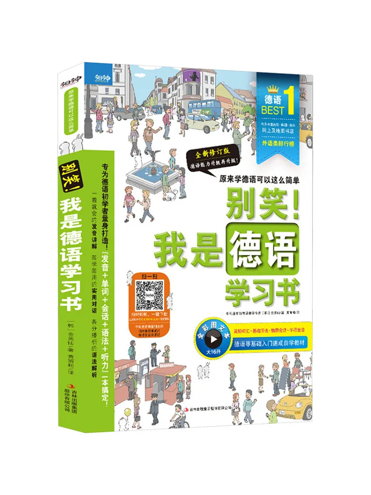 

Book-Winshare Don't Laugh I Am a German Study New Revised Edition