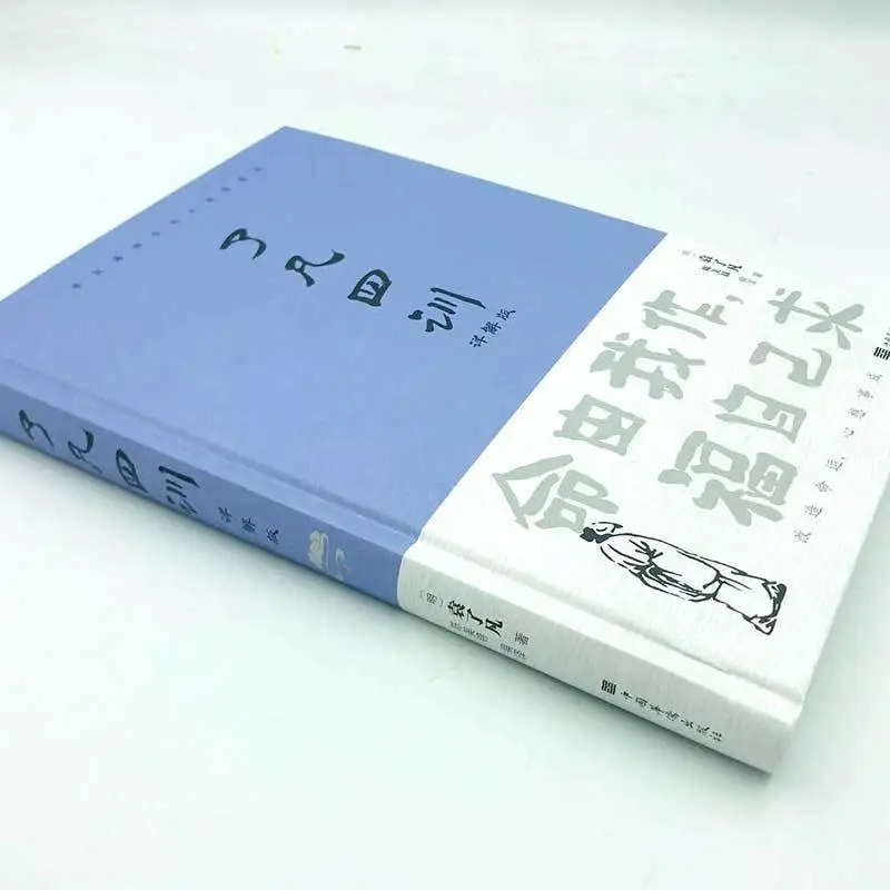 "Liao Fan Si Xun", Detailed Explanation Version in Vernacular Language, Self Cultivation, and Improving Books