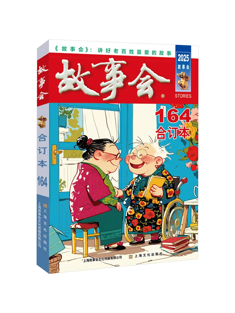 

Книга-Winshare Story Club Обвязанный том 164 2025л.