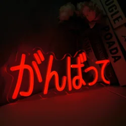 がんばって Japanese LED Neon Light Sign,Cute Anime Light Up Wall Decor Sign, Teenager Girls Bedroom Gift Birthday Party Gifts