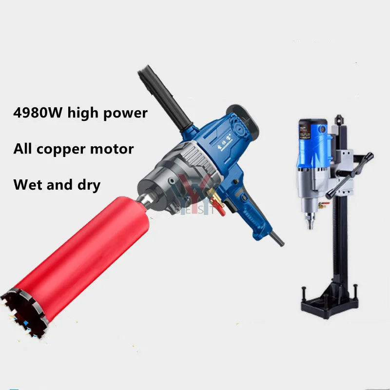 Water drill, high-power air conditioning drill, dry wet dual purpose concrete drill, hand-held bracket dual purpose drilling mac