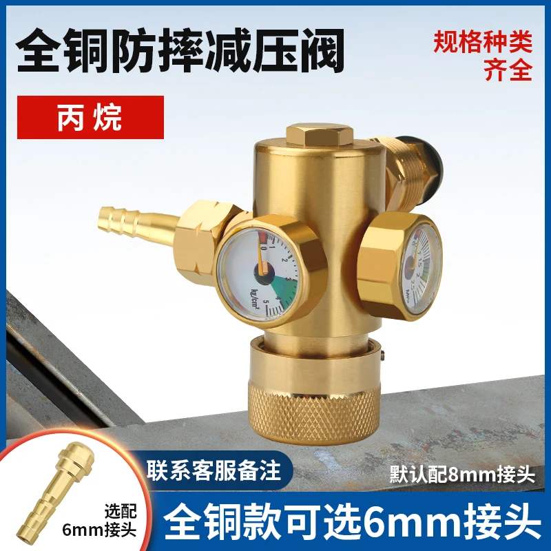 All-copper pentaproof oxygen/propane/acetylene pressure reducing valve, Cypress 2pcs