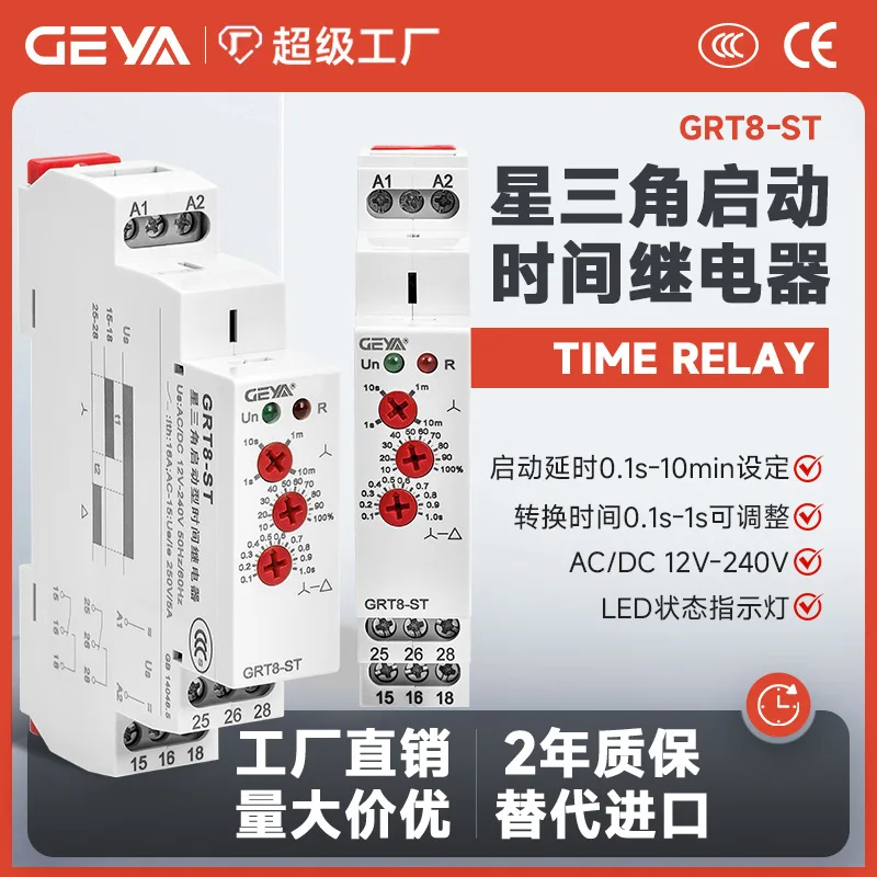 GEYA GRT8-ST Star Triangle Start Time Relay Conversion Motor Control Switch Timing Delay