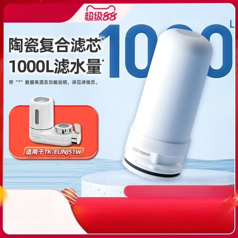 Faucet Filter Cartridge Ceramic Activated Carbon Composite 5‑Stage 1000L Replacement Filter Compatible with Purifier