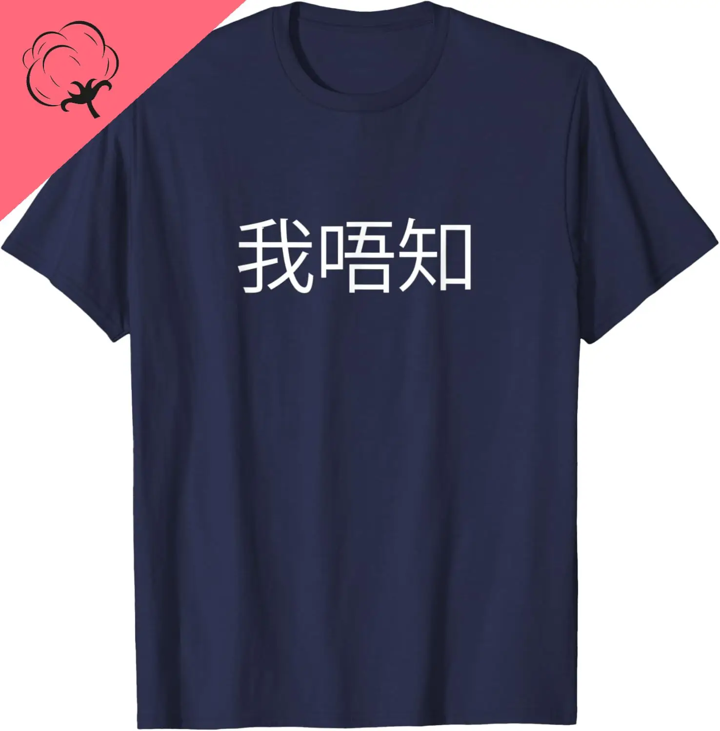 I Dont Know Cantonese Student - Chinese Teacher Print Original Design Gifts T Shirts Graphic T Shirts  Funny Shirt Camisas