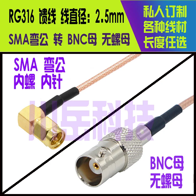 

BNCK/SMAJ BNCK/SMAK RF connector RG316 BNC internal thread to SMA bent male female all copper connector 90 ° external thread