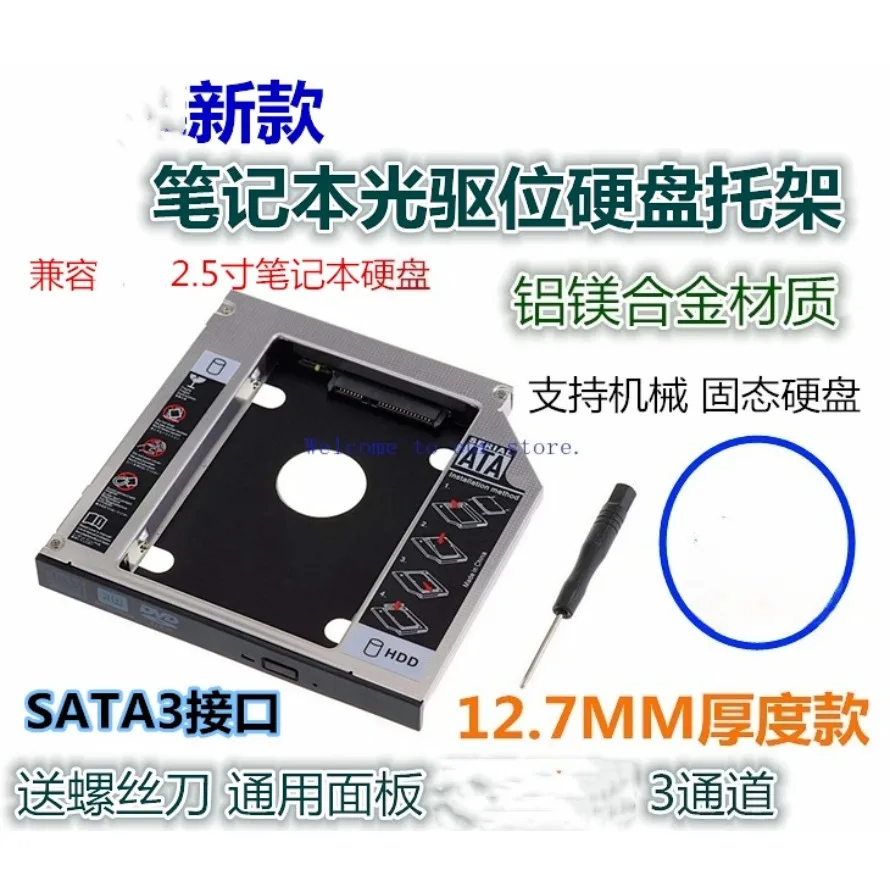 Caddy para disco duro SATA de 12,7mm y 9,5mm para Lenovo B460 Y450 Y460 G470 G475 G480, reemplazo de bahía óptica para CD y DVD