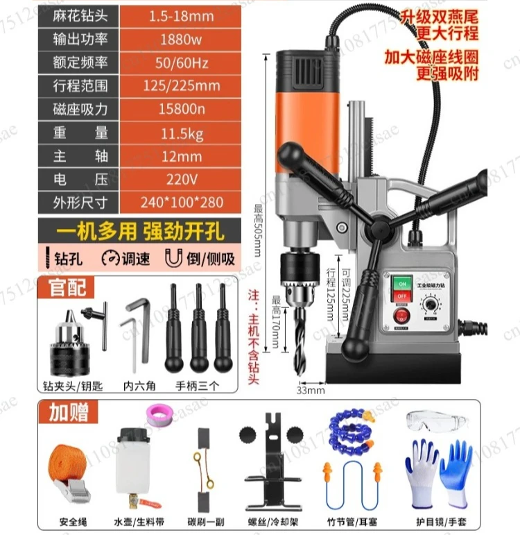 Industrial grade magnetic seat drill with small magnetic force and strong iron suction