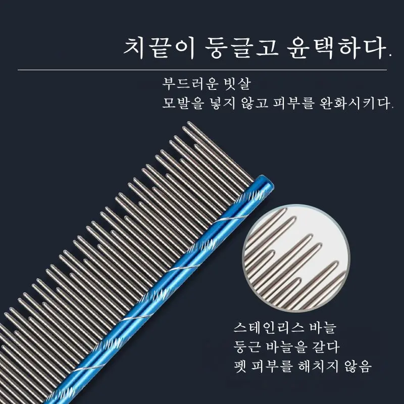 반려동물 그루밍 로우 빗, 컬러 라이트 알루미늄 빗, 치밀한 이빨, 아름다움 스트레이트 로우 빗, 짧은 머리 개 고양이용, 16 cm, 19cm