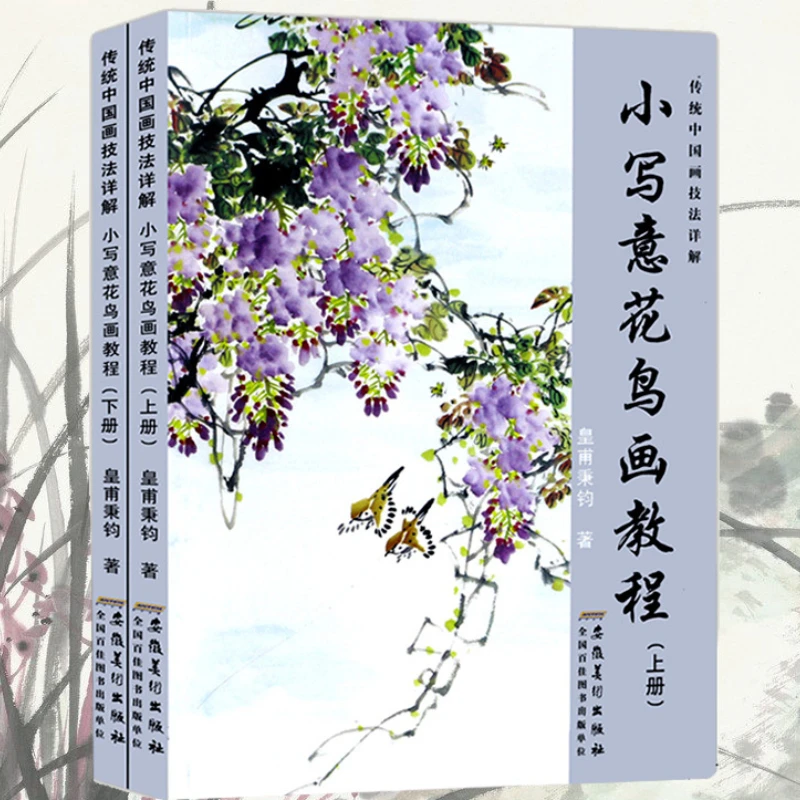 Freehand Flower Bird Painting Tutorial Book Traditional Chinese Painting Technique Parse Album Zero Basic Self-study Textbook