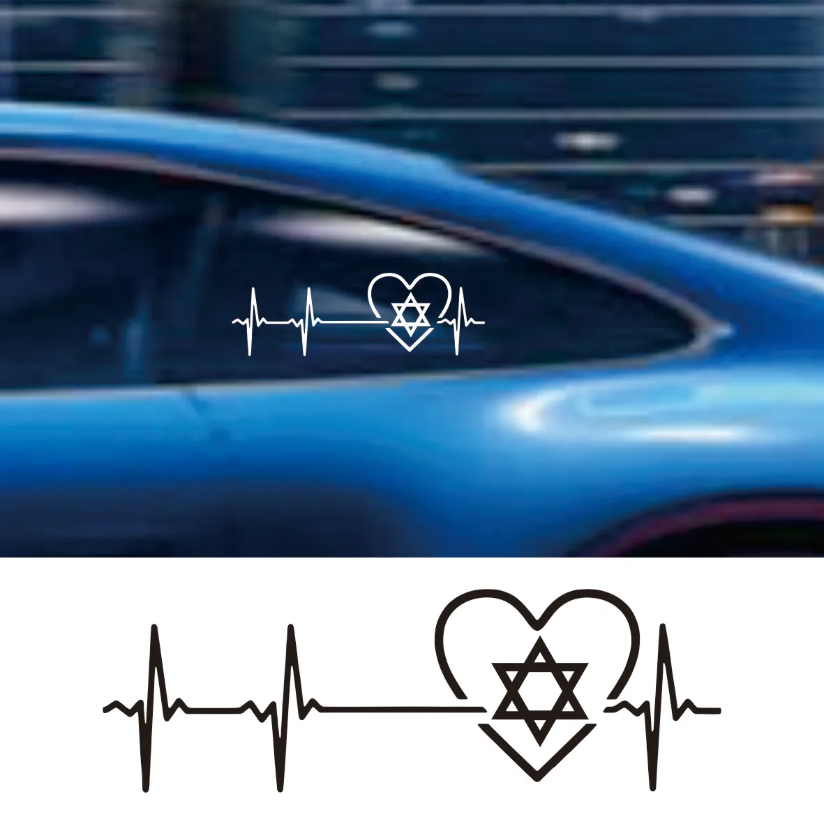 20cm Heartbeat Line & David Star Car Sticker - Waterproof Vinyl Decal for DIY Car Styling & Accessories