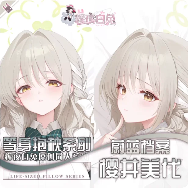 

Японское аниме Blue Archive: Сексуальный дакимакура-чехол для подушки-обнимашки, наволочка, постельное белье, подарки HY