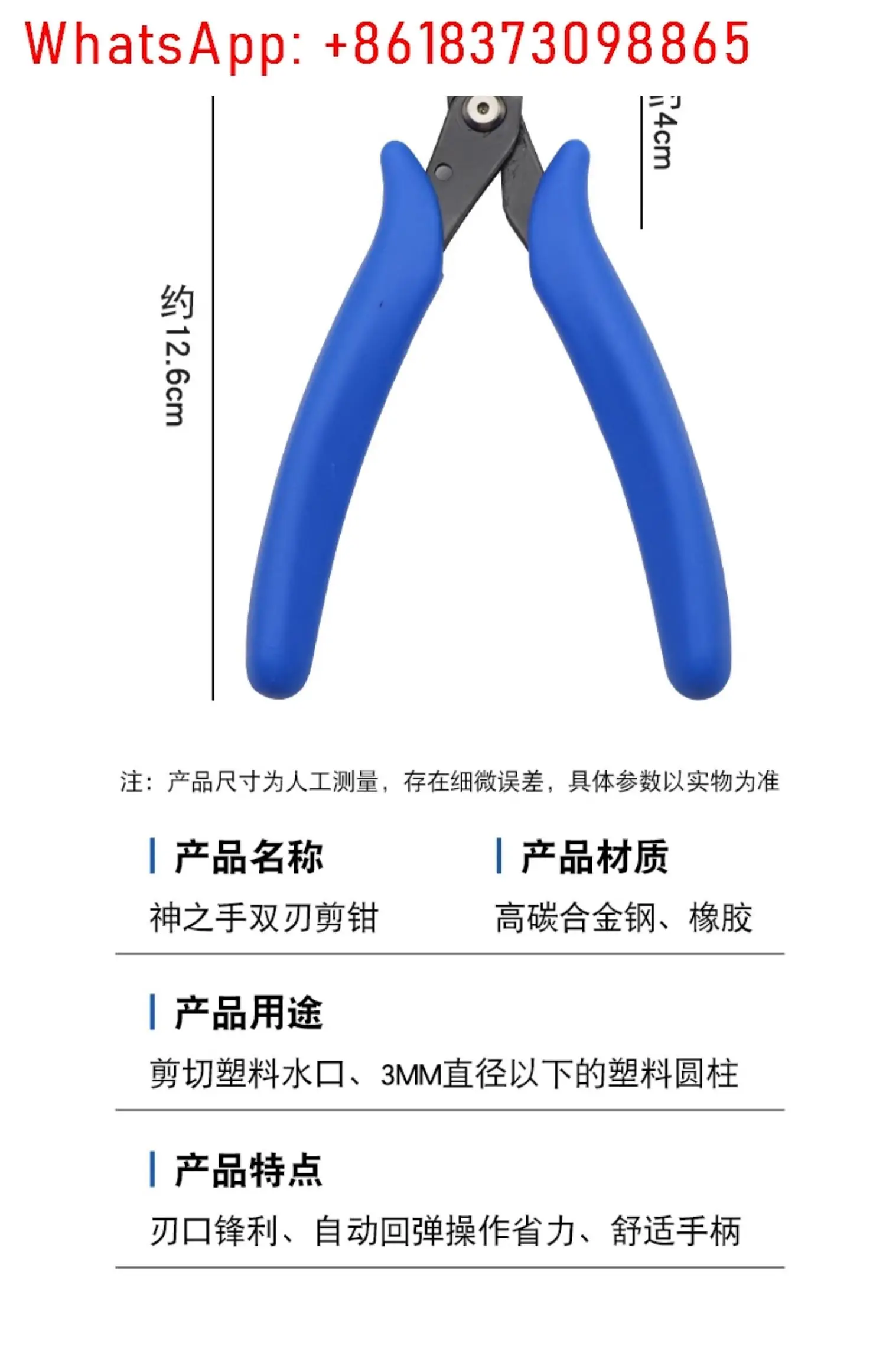 Speciale dubbele rand schaar schuin SPN120 + PN-125