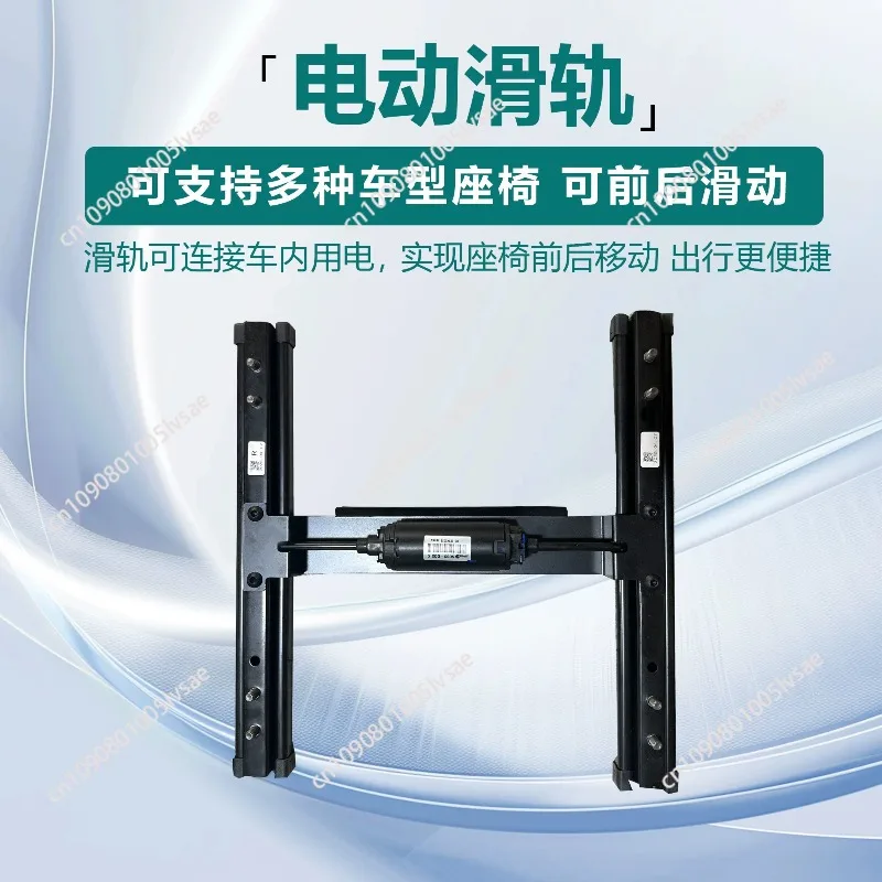 Seat Parts Electric Seat Slide Moving Forward Rear Adjustable Seat Chamber