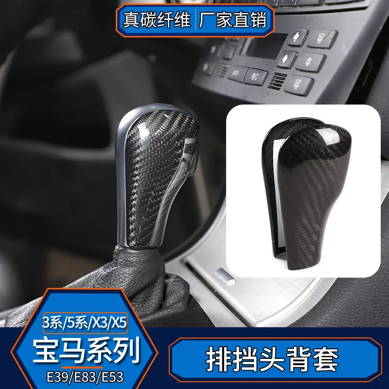

suitable forBMW 3 Series 5 Series X3X5E39E83E53 real carbon fiber, gear head cover stick interior modification