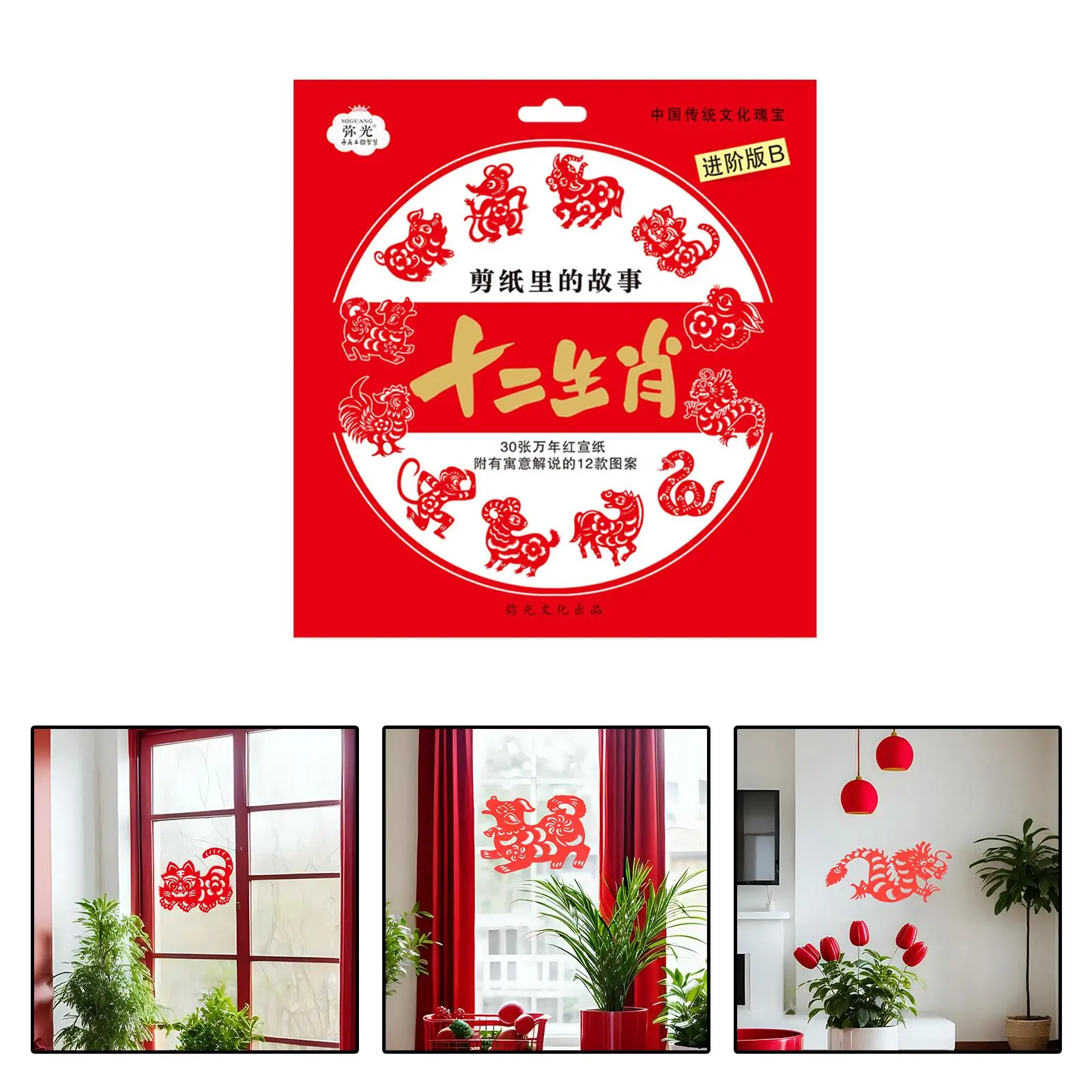 Chinese Paper Cutting, Spring Festival Supply Paper Art Crafts, Window Stickers Fun Paper Art Crafts, for Cupboard Wardrobe