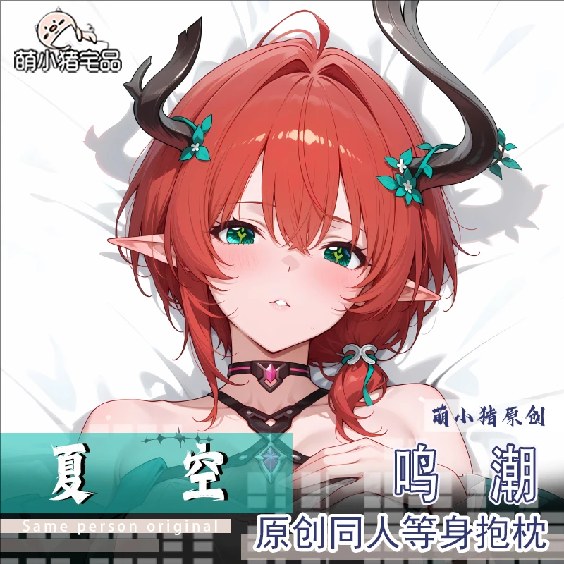 

Wuthering Waves Ciaccona Anime Game Dakimakura Hing Body PillowCase Cushion Otaku Bed Linings Xmas