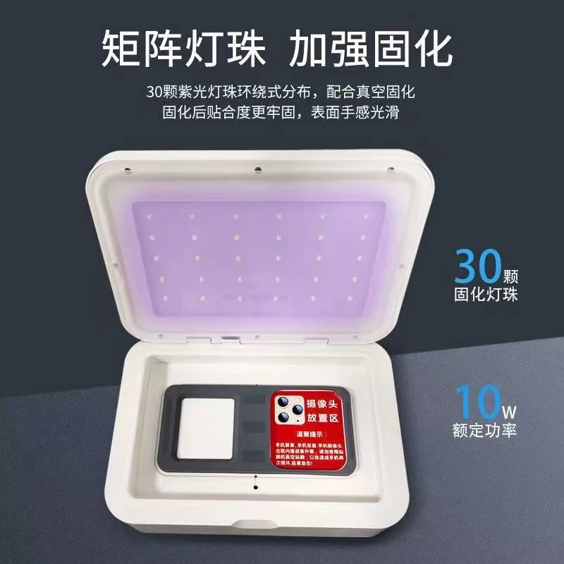 UV film machine for light-solid film Type-C interface curved screen mobile phone film vacuum intelligent UV curing machine