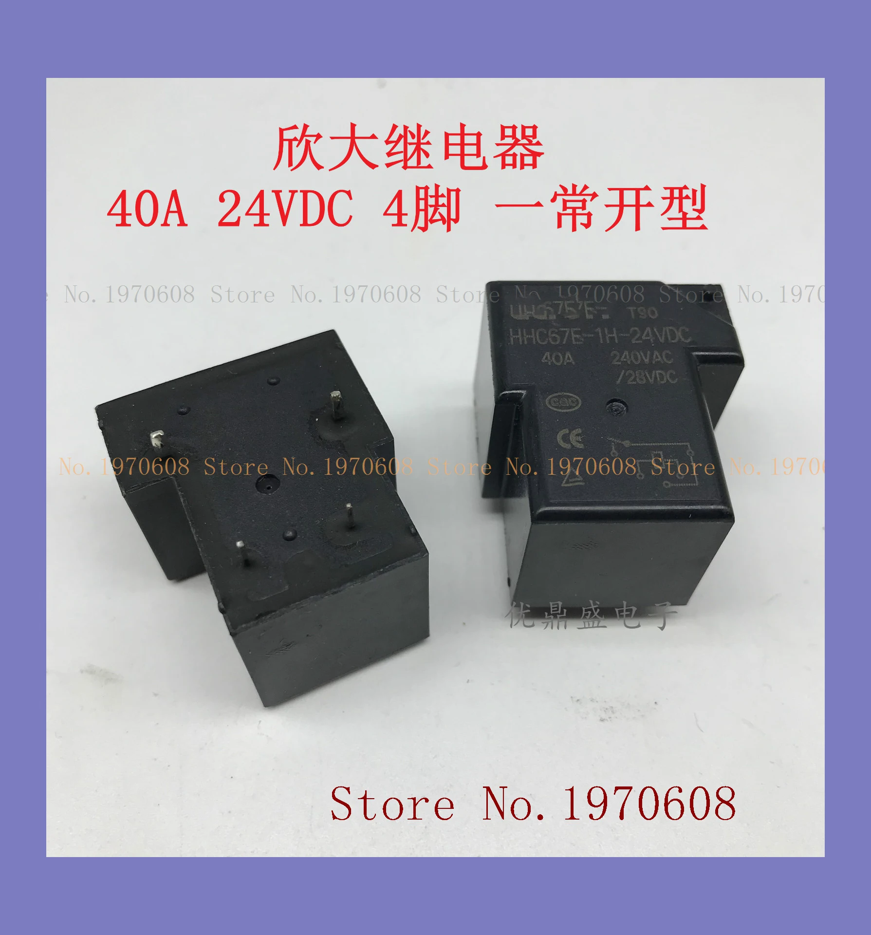 HHC67E-1H-24VDC HHC67E-1H-12VDC