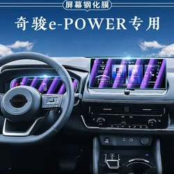 For 2023 Nissan X-Trail E-power NAVIGATION Instrument Car Film Interior Accessories Glass Transparent Tempered Film Protect