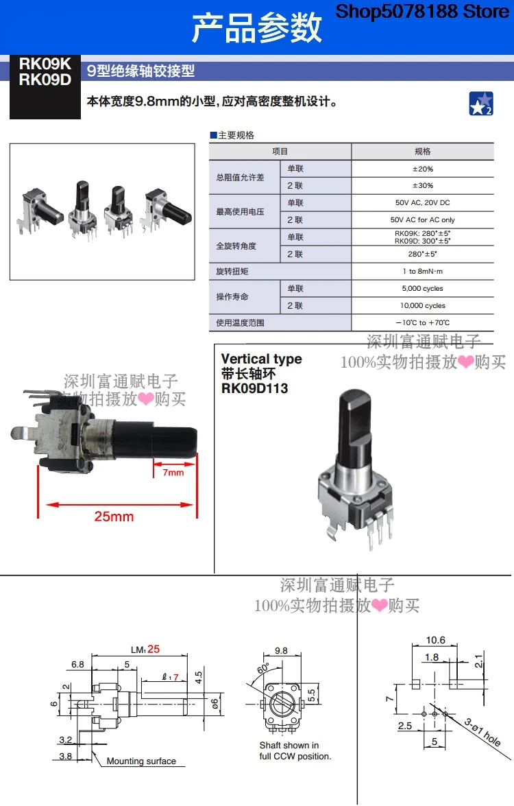 Potenziometro mixer giapponese ALPS da 9 mm RK09K Singolo C203K=20K 17 semiasse
