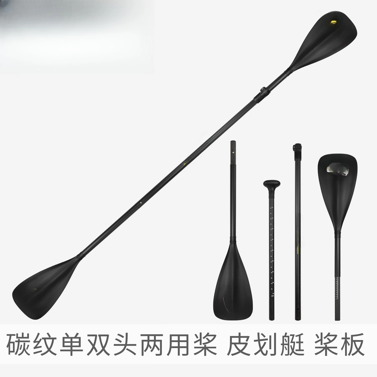 Carbon pattern half-carbon paddle inflatable paddle paddle kayak combination single and double head dual-purpose paddle