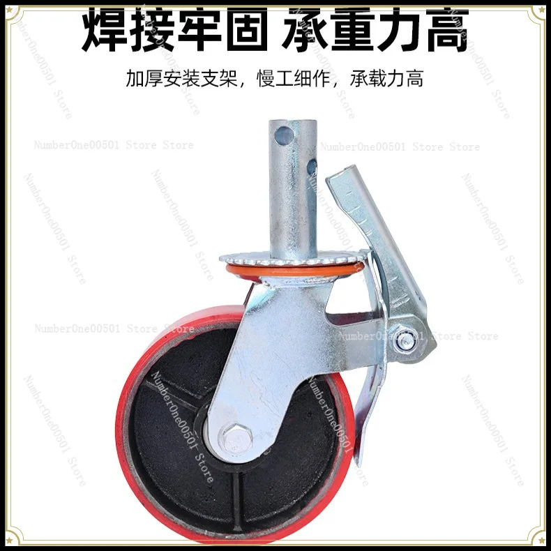 Universal Caster Iron Core Wheel Heavy Duty Reinforced Rubber Lifting Positioning Scaffold Wheel