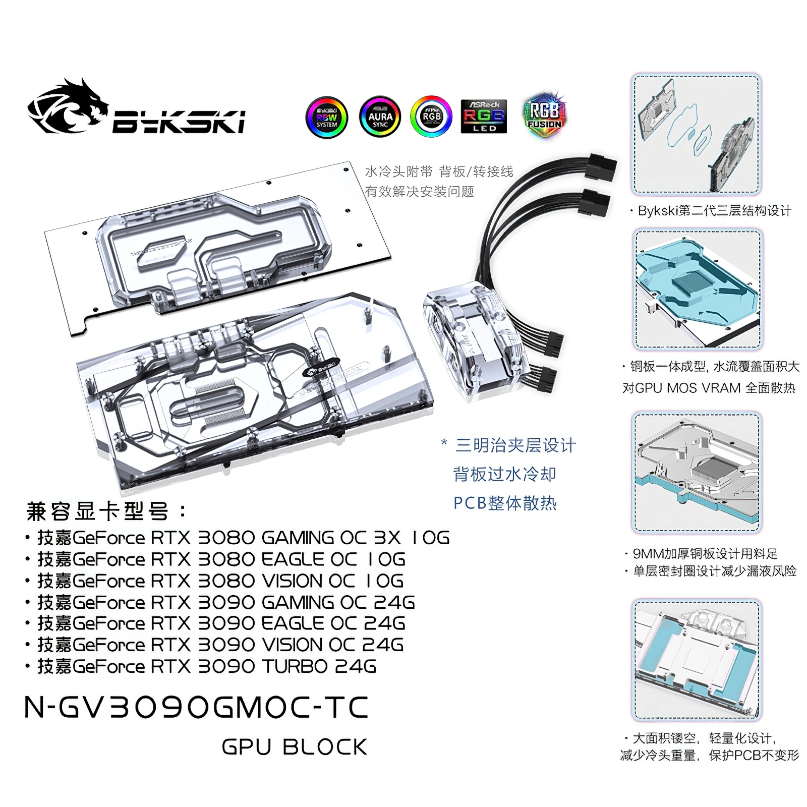 Bykski Dual Side Liquid Cooling GPU Block for  GIGA RTX3080 3090 GAMING OC N-GV3090GMOC-TC