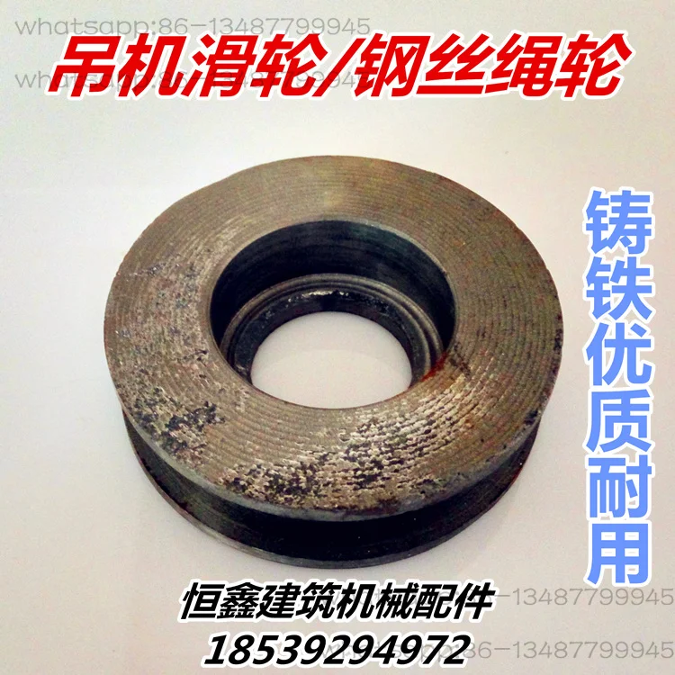 ملحقات رافعة عجلة البكرة/البكرة الخارجية عجلة حبل سلكية