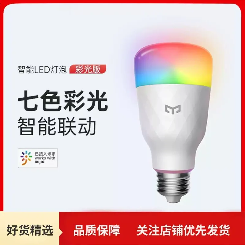 Colorful Light Bulb E27 Bulb Wick Ambient Lighting Super Bright Energy-saving Seven Color Colorful Light Connection APP