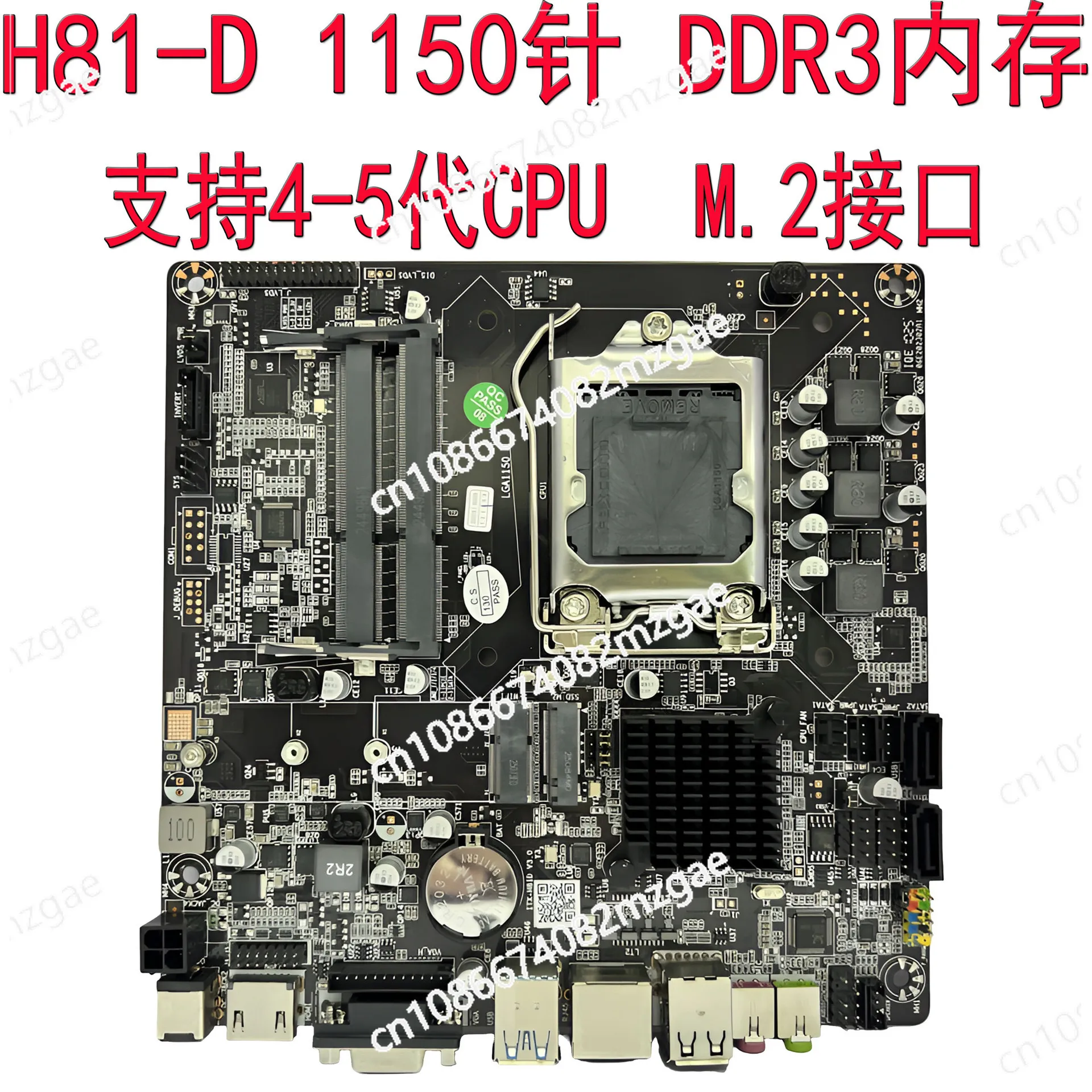 New H81-D all-in-one machine industrial control main board 1150 pins DDR3 notebook memory 17 * 17 support 45 generation CPU